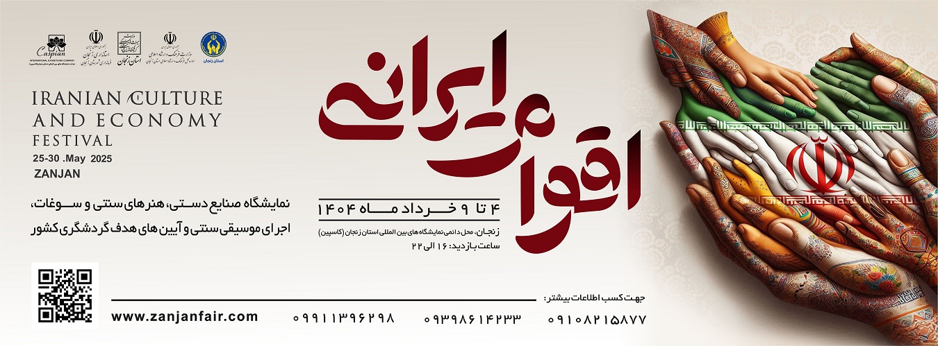 /Portals/0/EasyDNNnews/Uploads/40/اقوام - سایت 1 (2).jpg